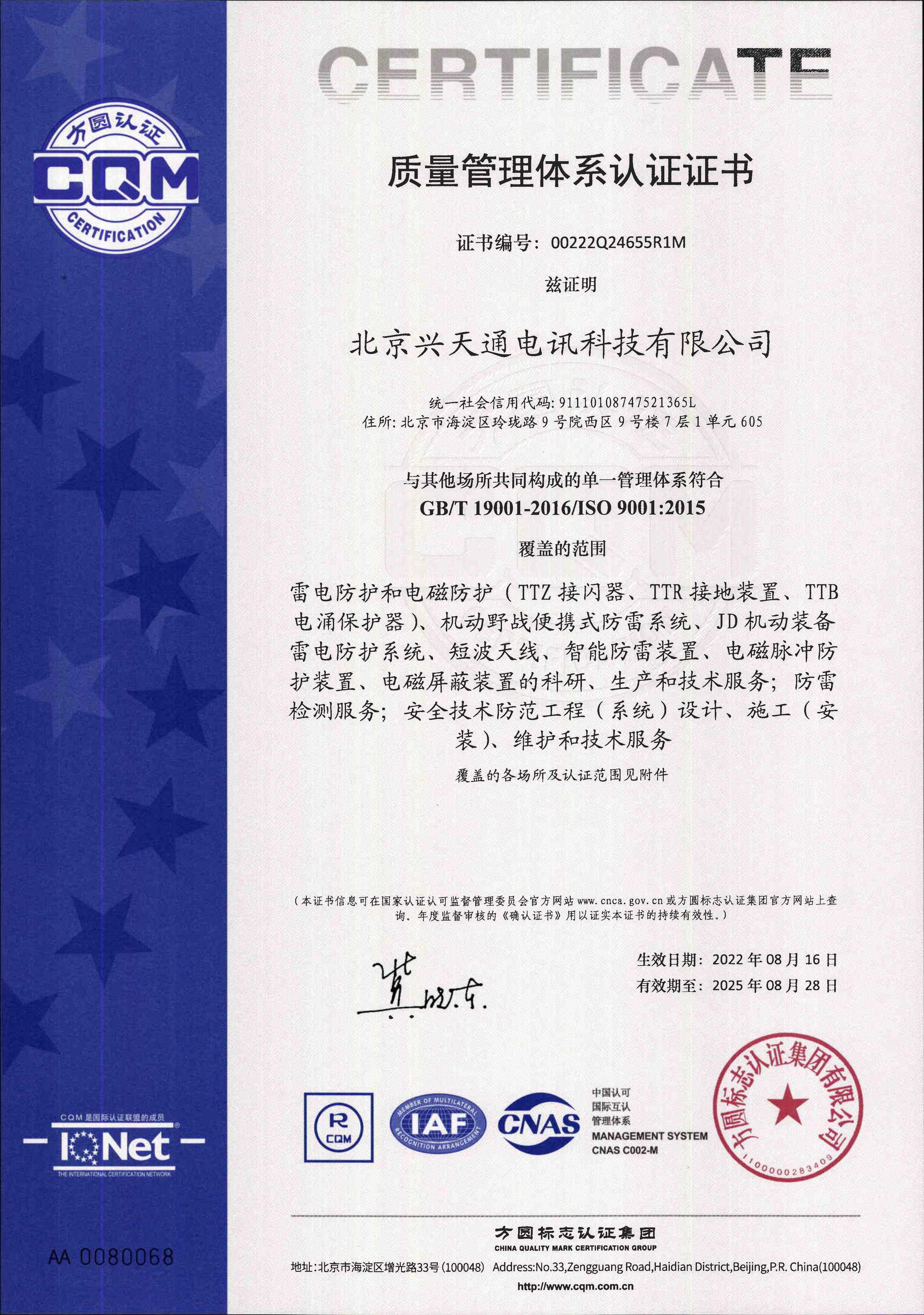 质量管理体系认证