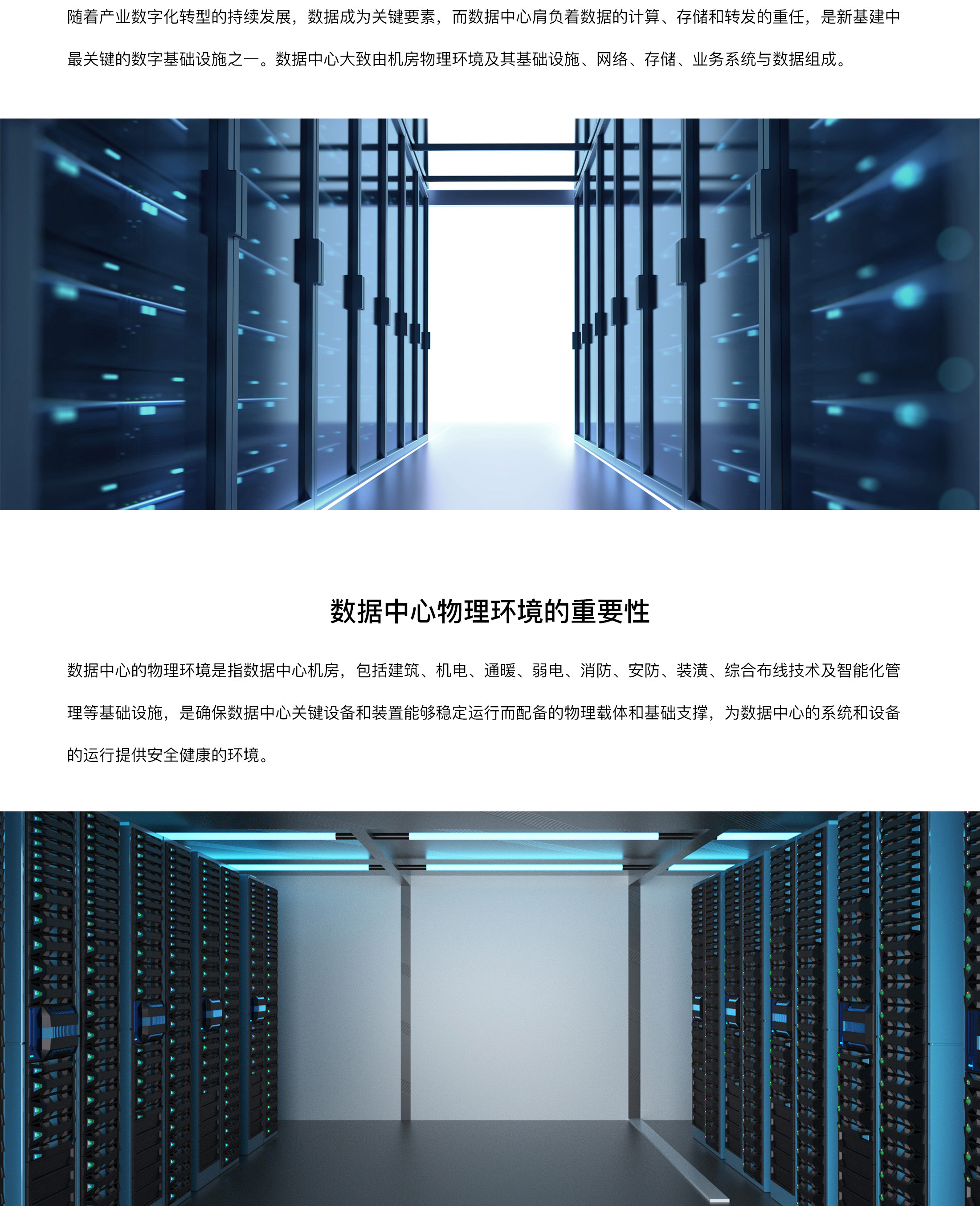 数据机房1.jpg